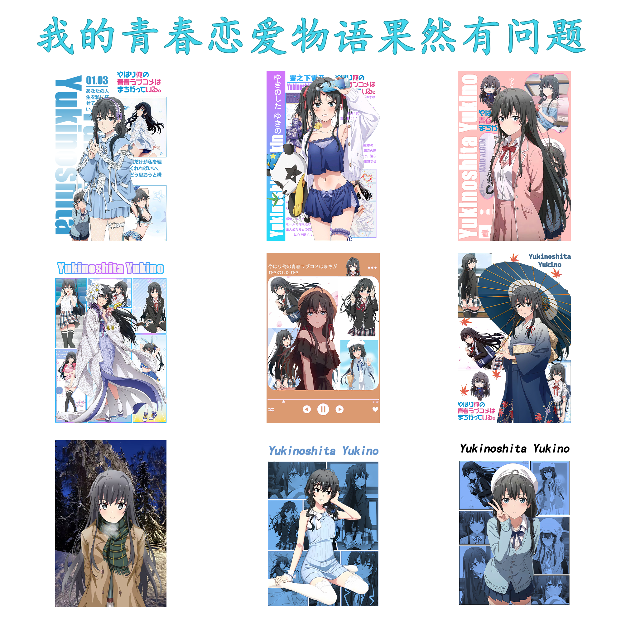 自选我的青春恋爱物语果然有问题雪乃亚克力水晶砖动漫二次元周边