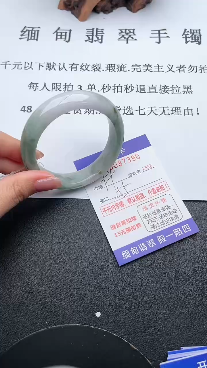 【闪购商品】翡翠手镯未镶嵌90天然翡翠A货