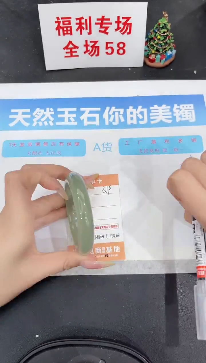 未镶嵌手镯石英质玉319-54.3