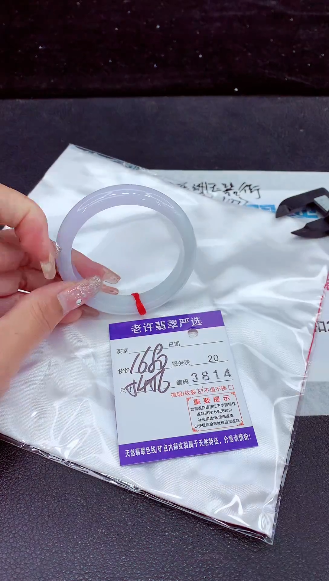 未镶嵌手镯翡翠111