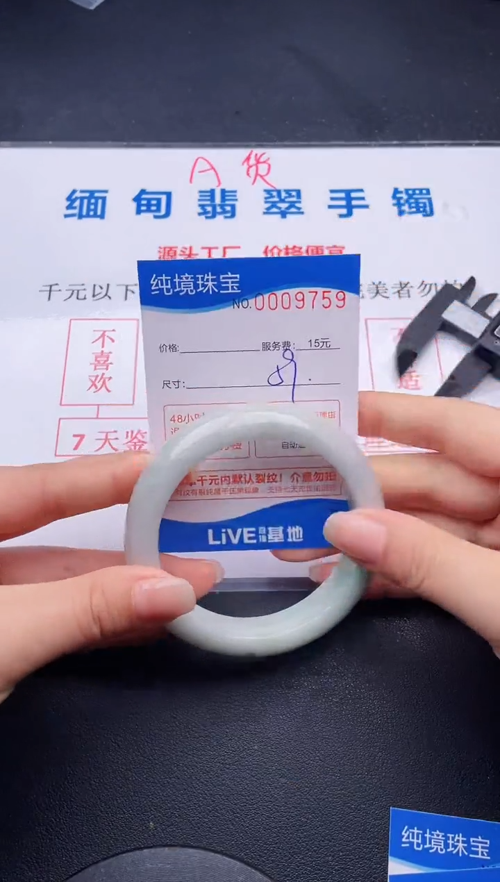 翡翠手镯未镶嵌59拍哪个图片就是发哪个