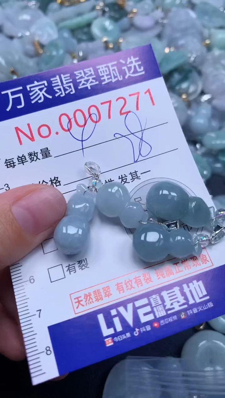 吊坠(不含链)未镶嵌翡翠7271