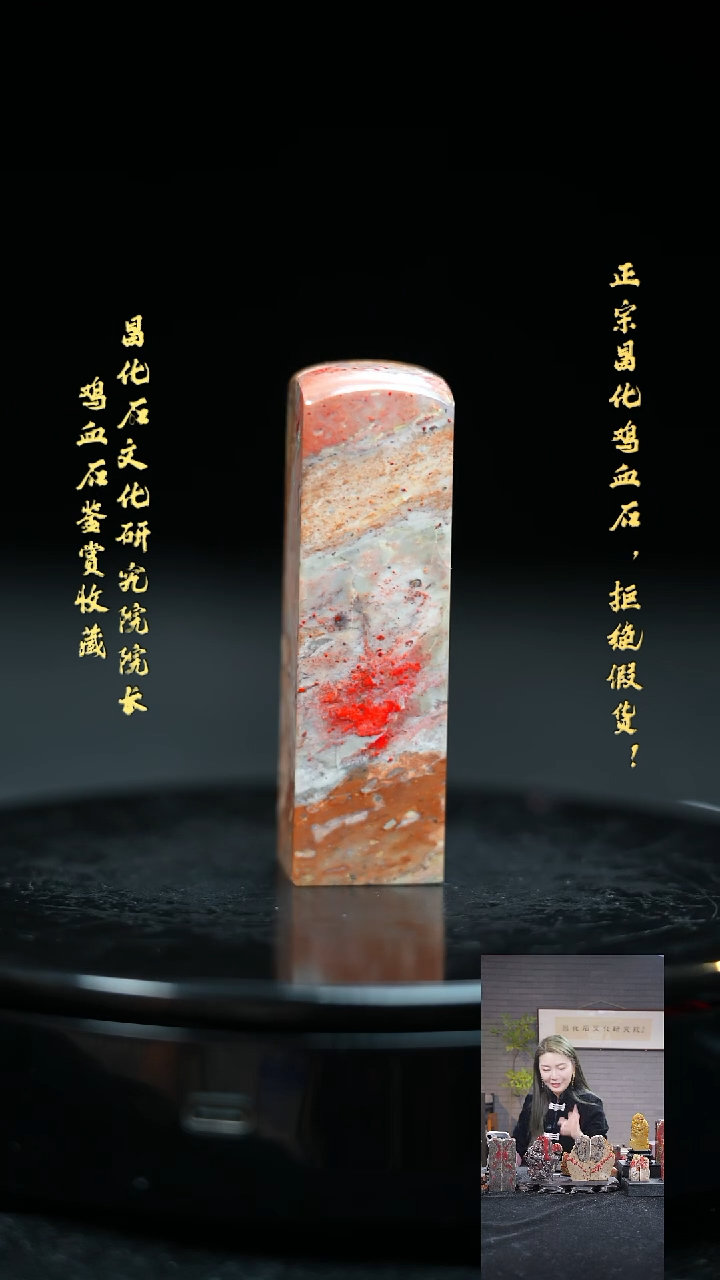 【闪购商品】昌化鸡血石2233600000000