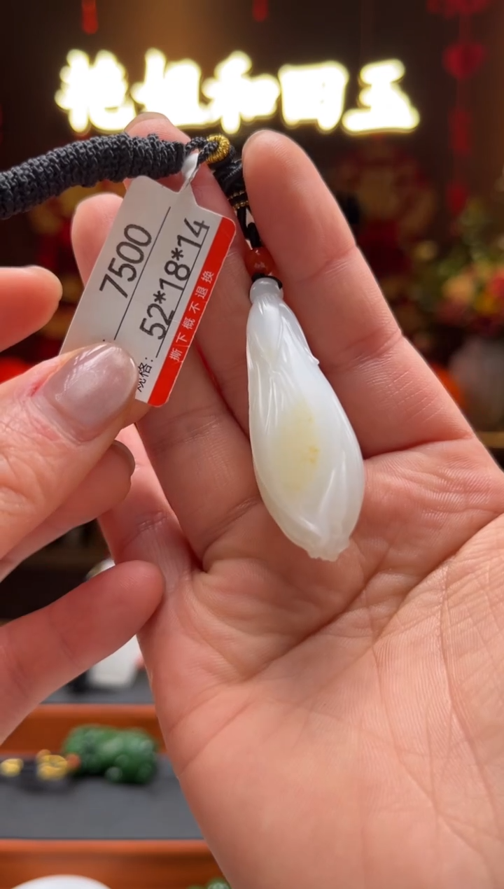 【闪购商品】和田玉吊坠未镶嵌1