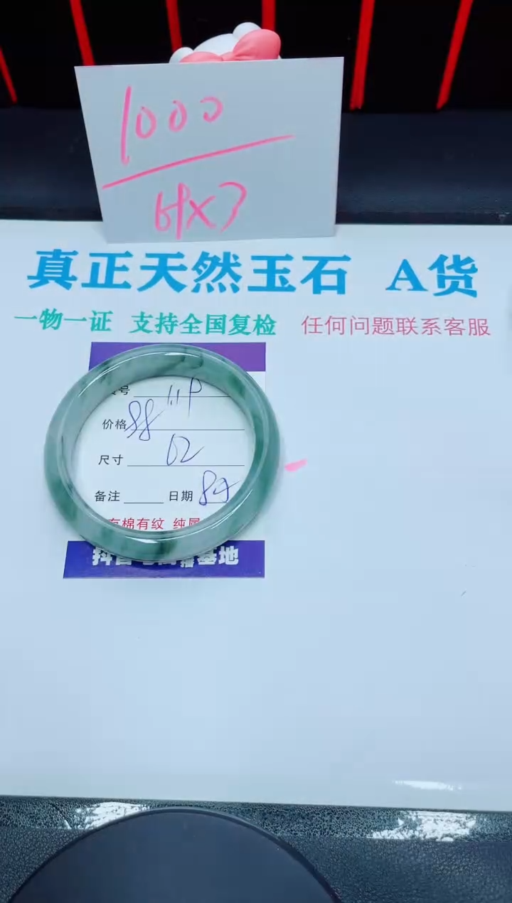 【闪购商品】石英质玉手镯未镶嵌119