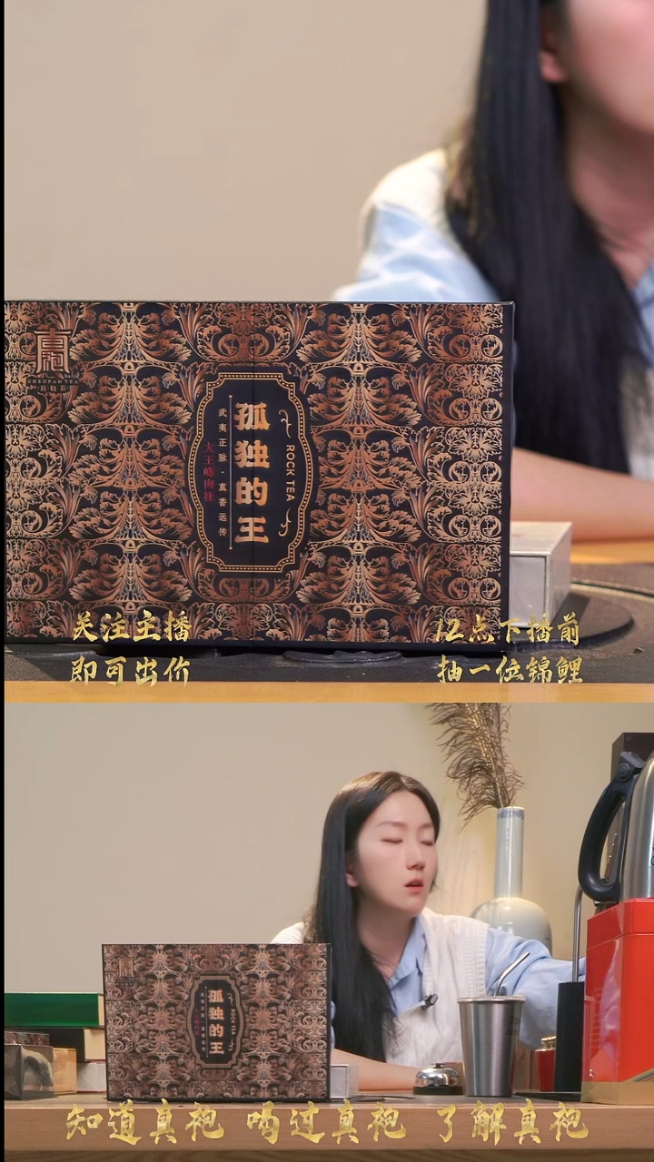 礼盒孤独的王6泡装