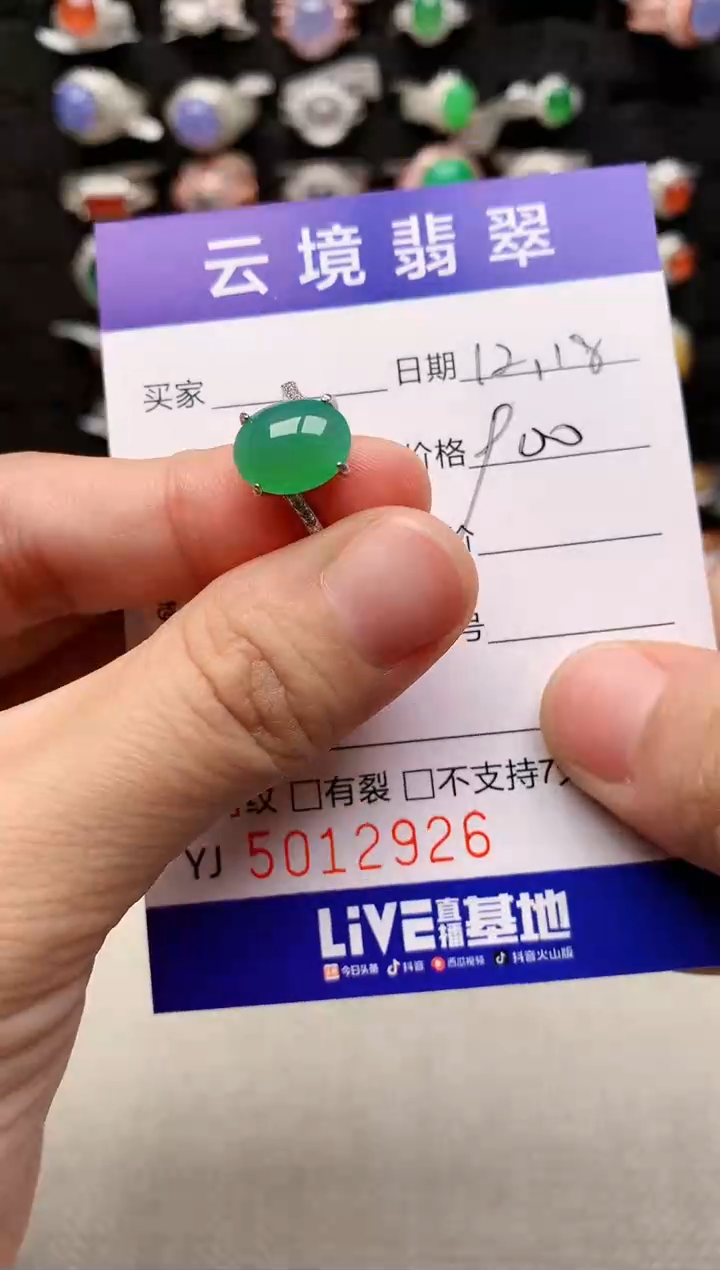 银S925镶嵌戒指翡翠2926