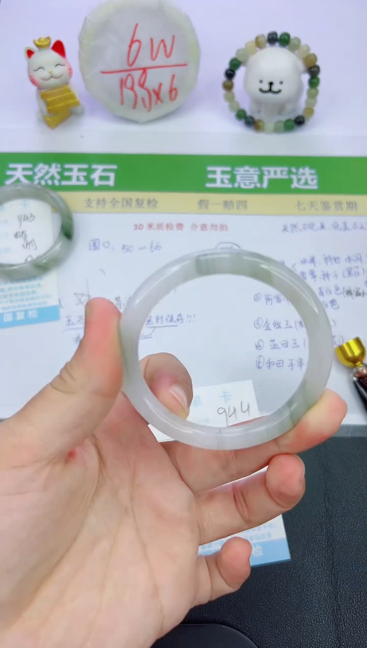 【闪购商品】石英质玉手镯未镶嵌944-54.8