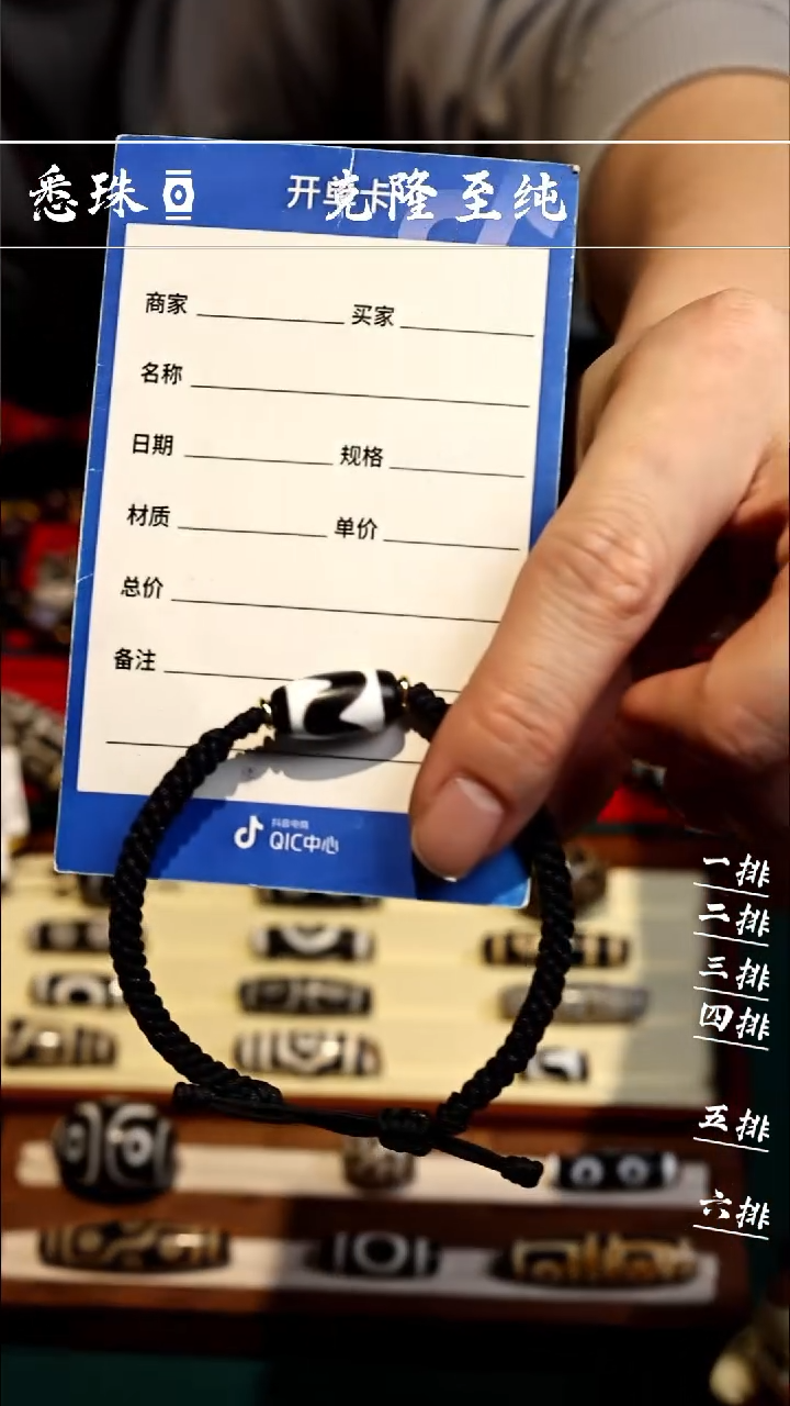 【闪购商品】虎牙 黑白超顶 手工台珠-----