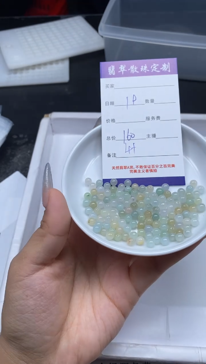 【闪购商品】翡翠颈饰未镶嵌贞城散珠批发DIY