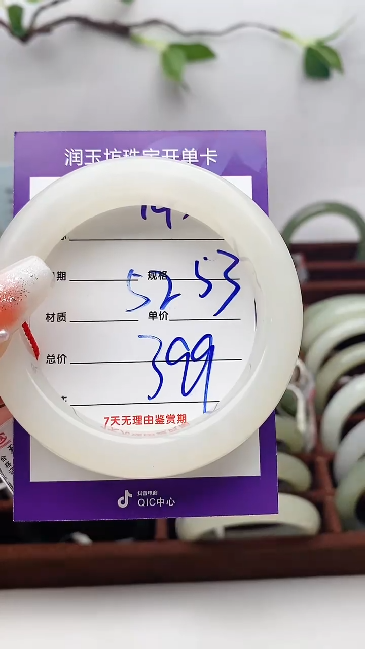 【闪购商品】和田玉手镯未镶嵌Y43微色差