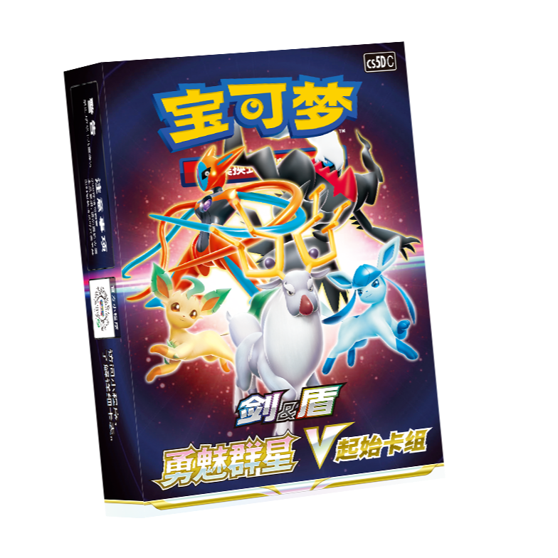 宝可梦 勇魅群星V 起始卡组