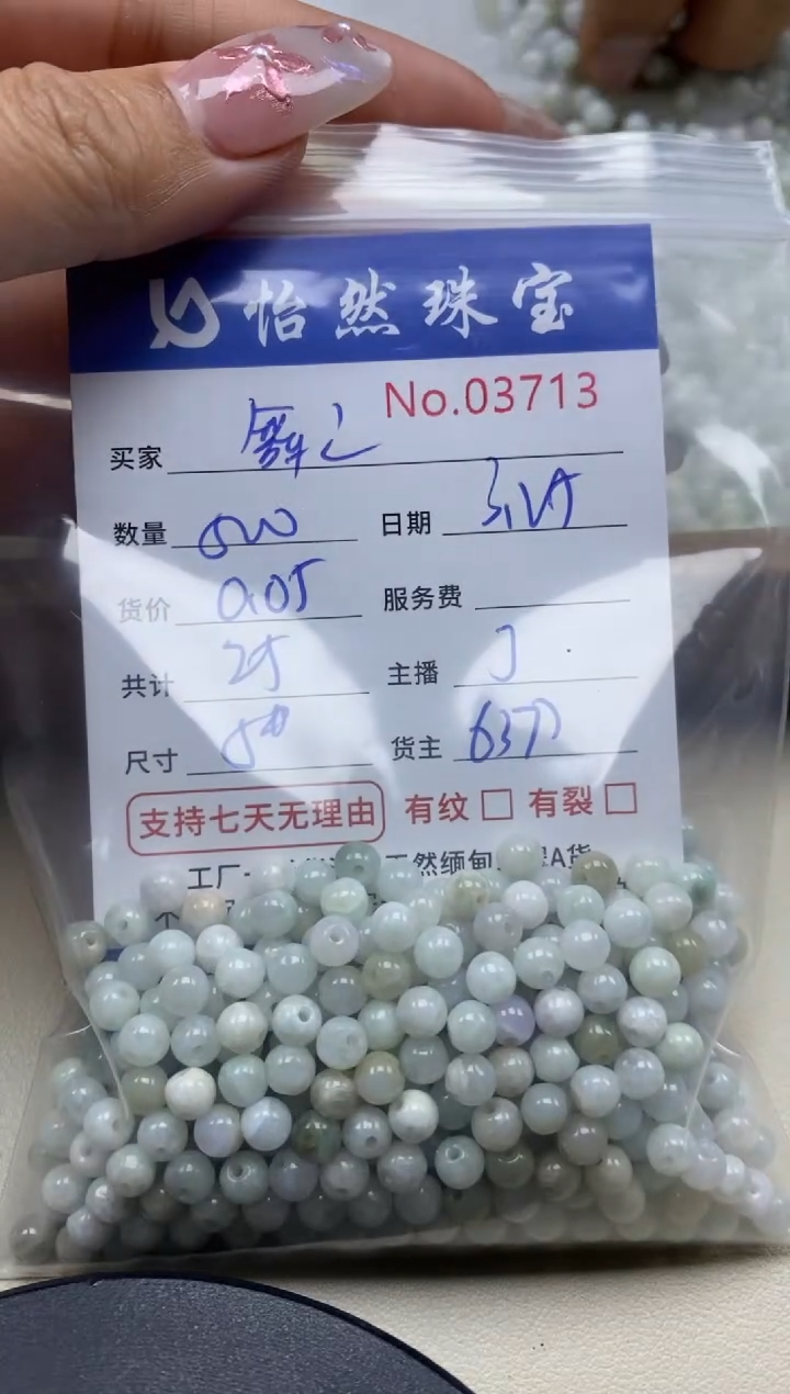 未镶嵌翡翠手链单：3713