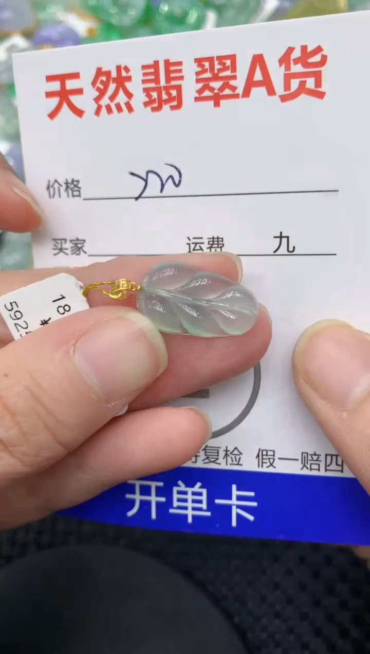 【闪购商品】翡翠颈饰18K金镶嵌111111111