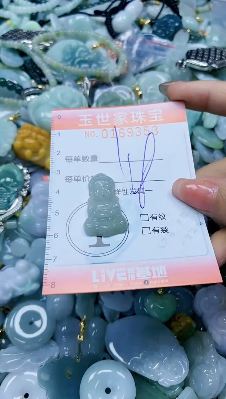 【闪购商品】翡翠颈饰未镶嵌闪购0169353