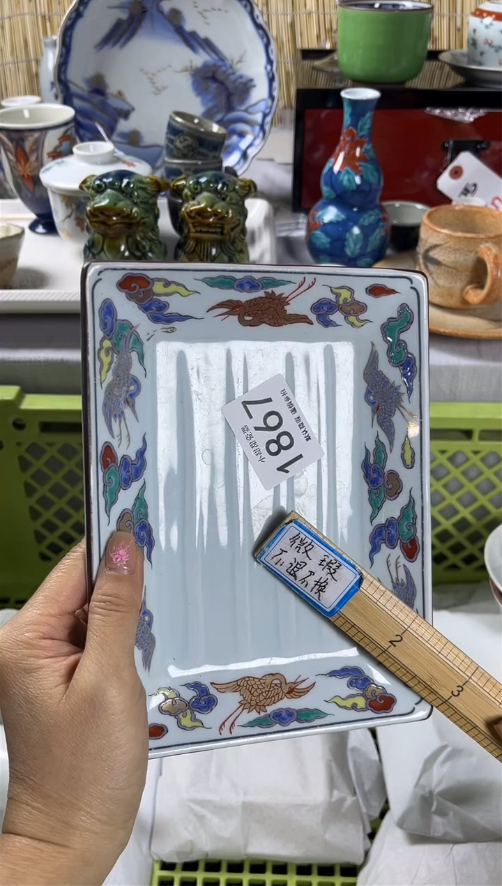 【闪购商品】碟                1867