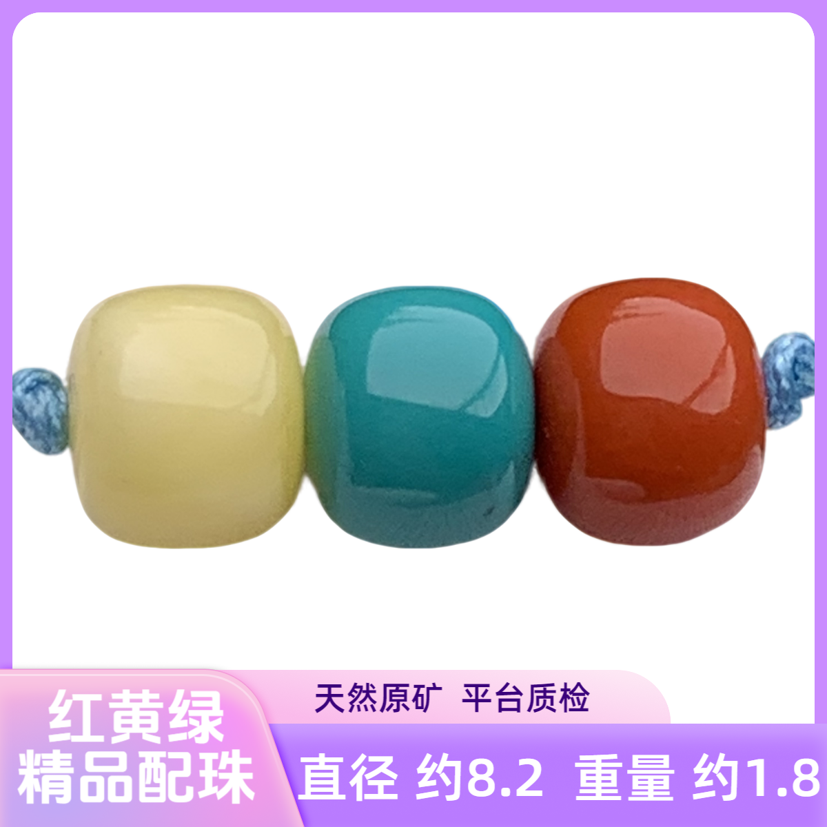 【先鉴后发】天然绿松石南红蜜蜡老型珠红绿灯配饰套装多样品发货