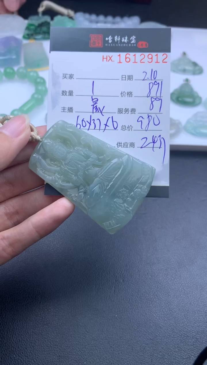 【闪购商品】翡翠挂件未镶嵌哈轩 挂件1