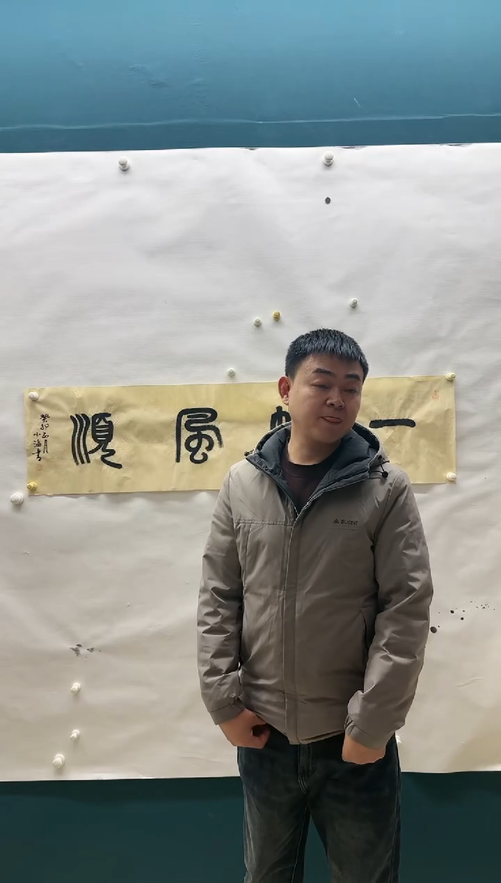 【闪购商品】书法书法《一帆风顺》