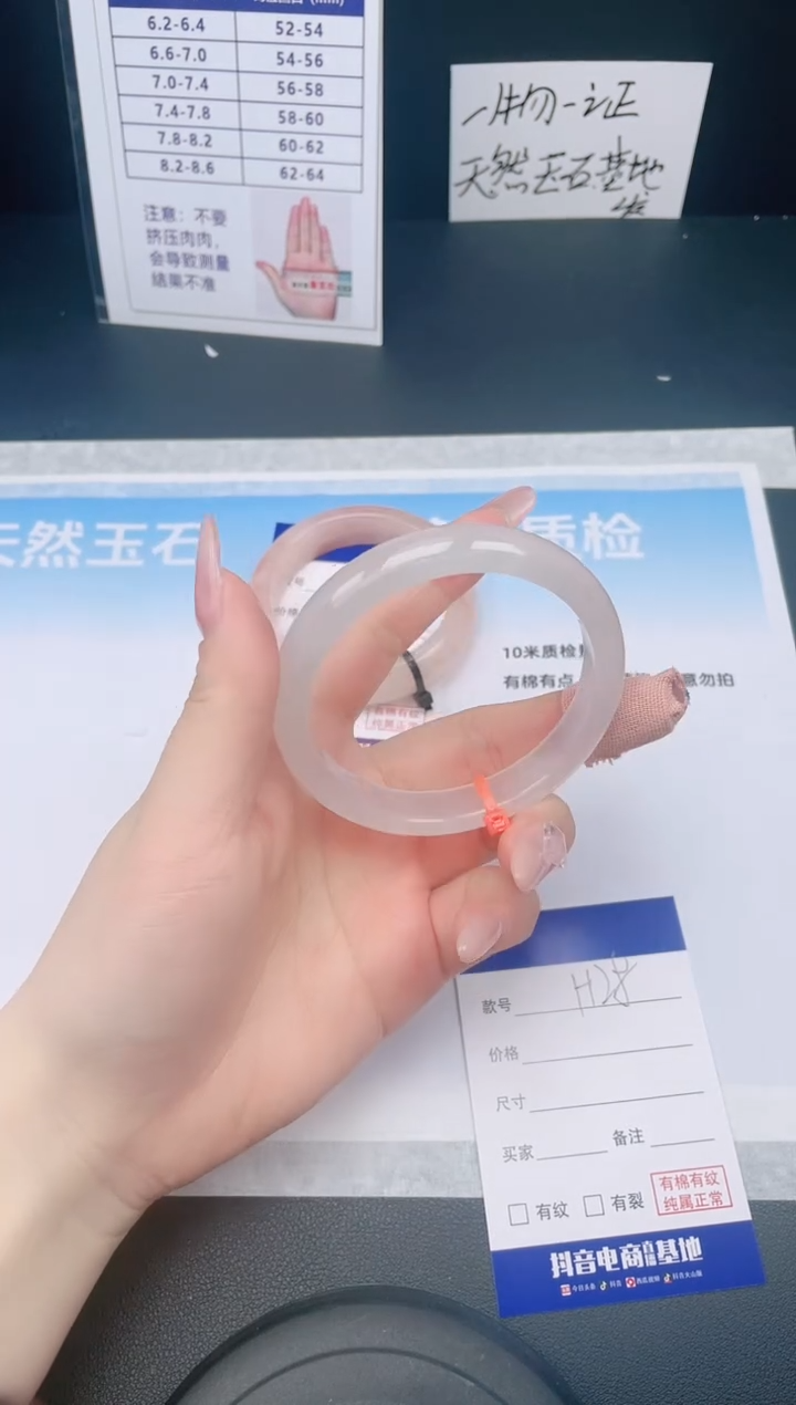 【闪购商品】石英质玉手镯未镶嵌25H28-58