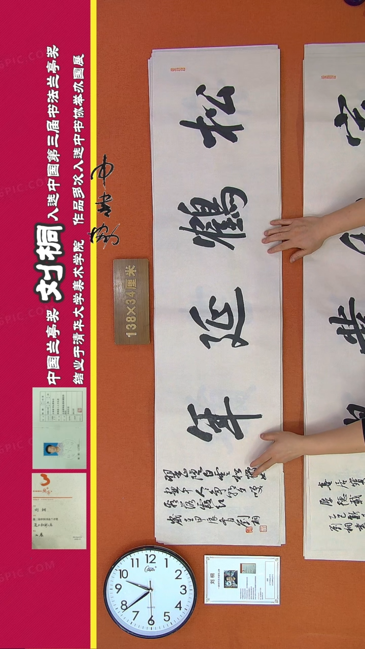 【闪购商品】书法22刘桐书法作品