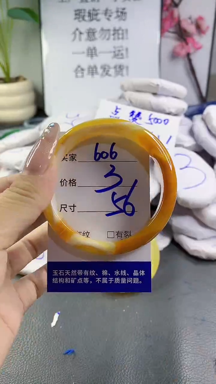 玛瑙/玉髓手镯未镶嵌606