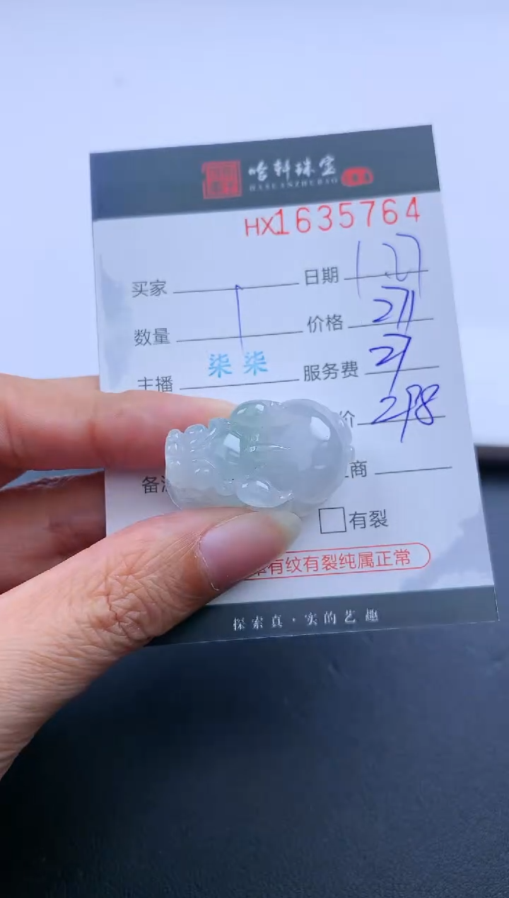 【闪购商品】翡翠挂件未镶嵌哈轩 挂件1