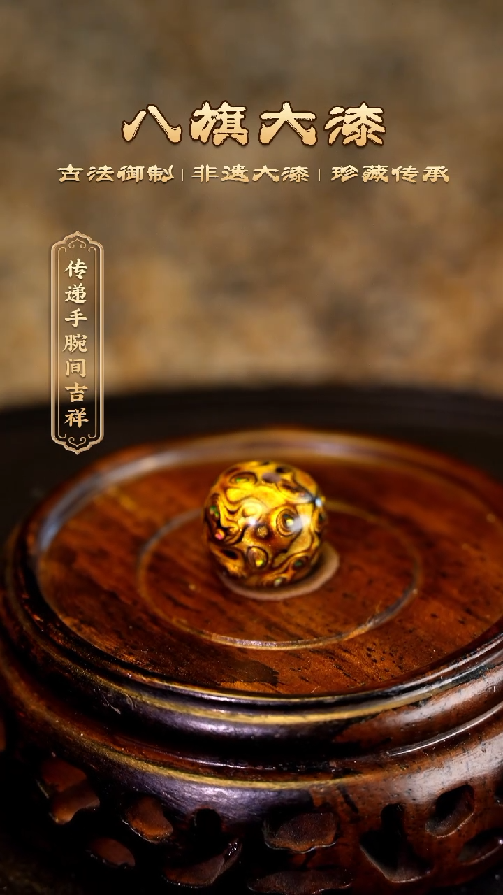 【闪购商品】八旗大漆非遗工艺9*10