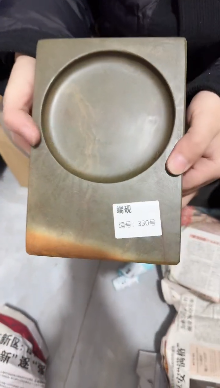 广东端砚330号..