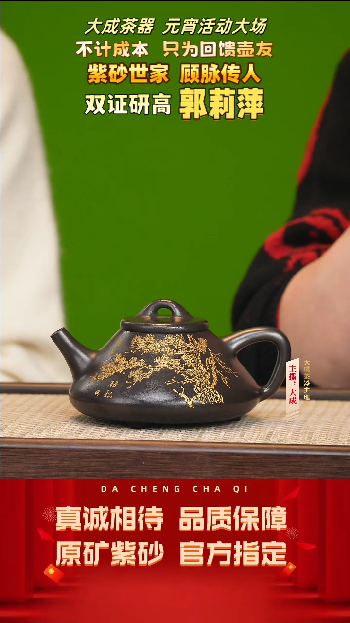 【闪购商品】紫砂茶壶28号郭莉萍 清乌泥 300cc左右