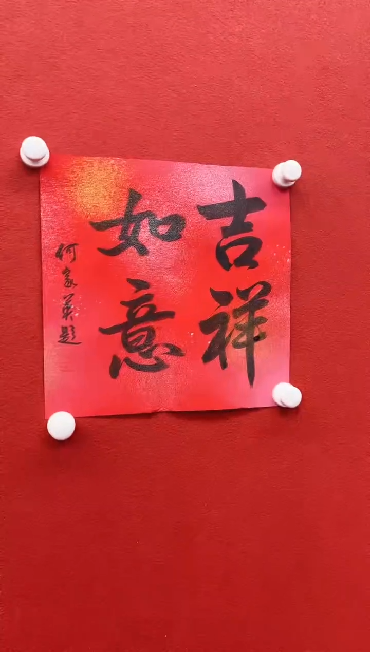 书法兰亭书画精选作品