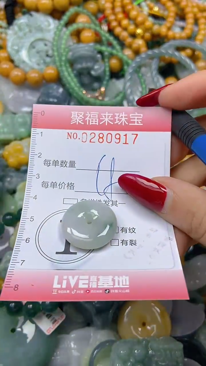 颈饰未镶嵌翡翠闪购0280917