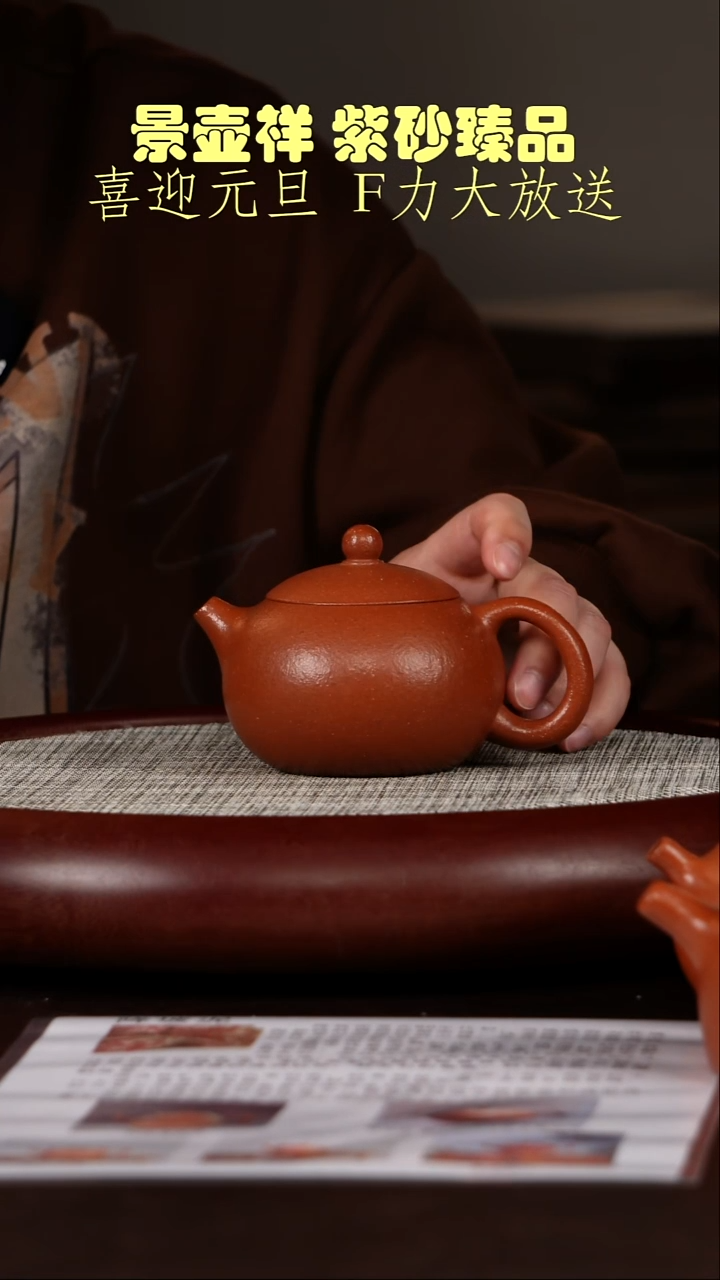 茶壶紫砂绝红降坡泥 西施