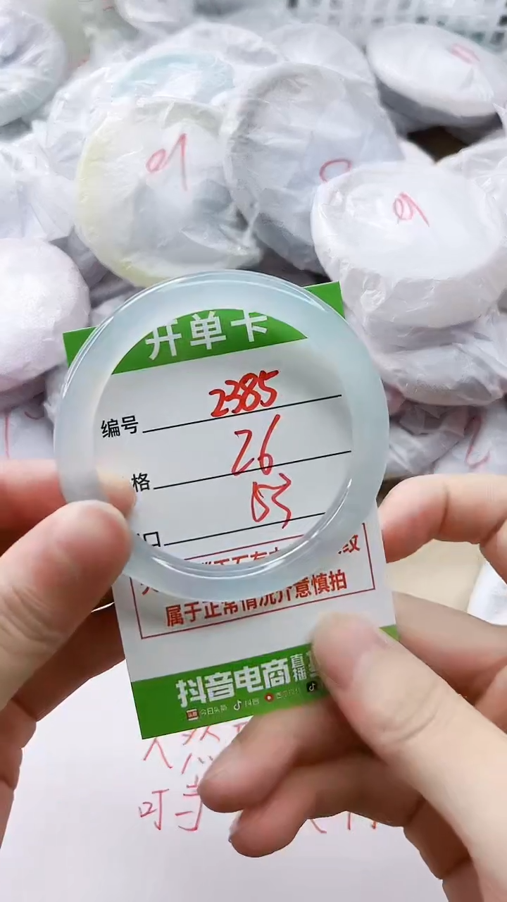 玛瑙/玉髓手镯未镶嵌2385
