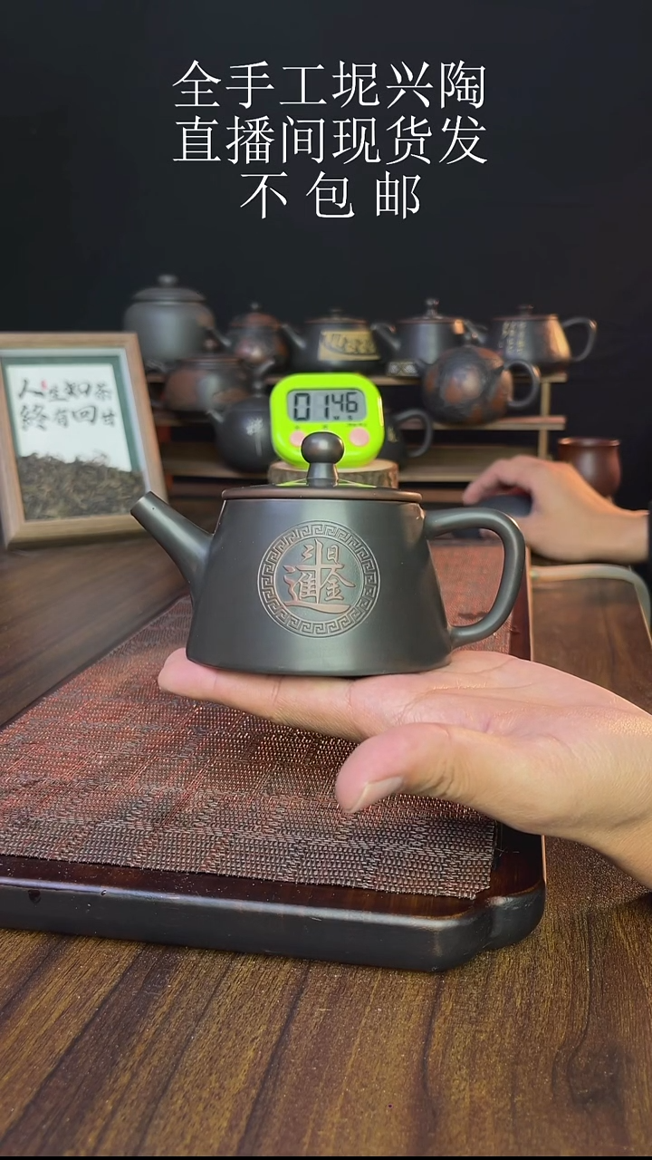 日**城new直播间手工壶链接1228