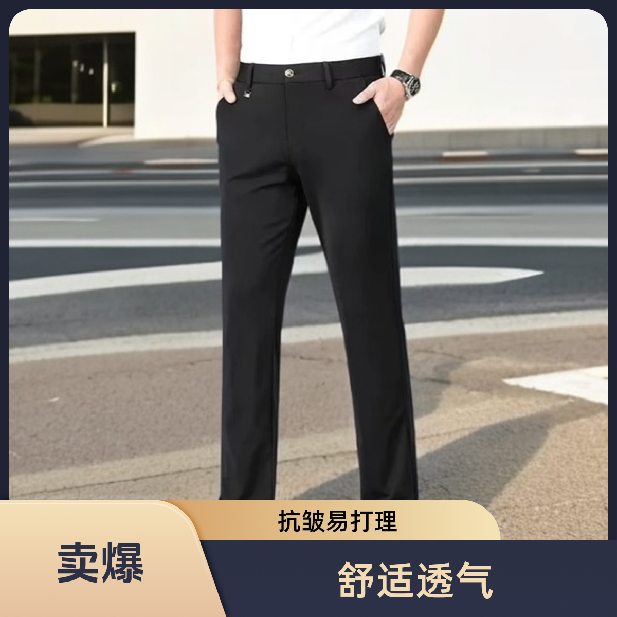 秋冬加厚男士商务休闲裤高弹免烫修身直筒裤