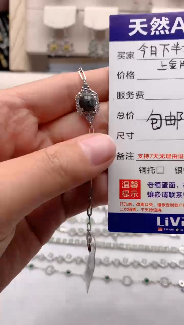 【闪购商品】翡翠手链银S925镶嵌1号