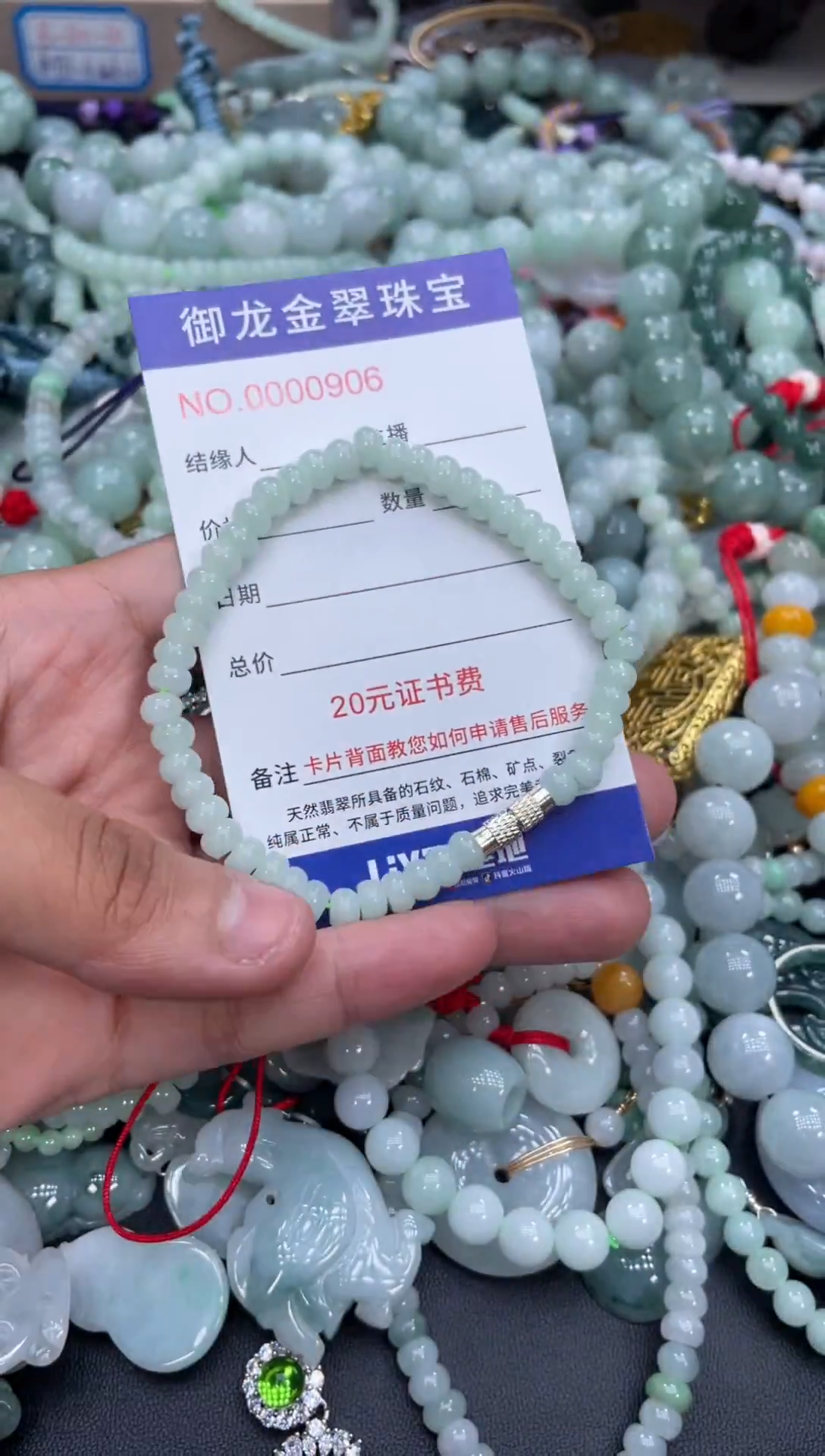 翡翠未镶嵌颈饰192