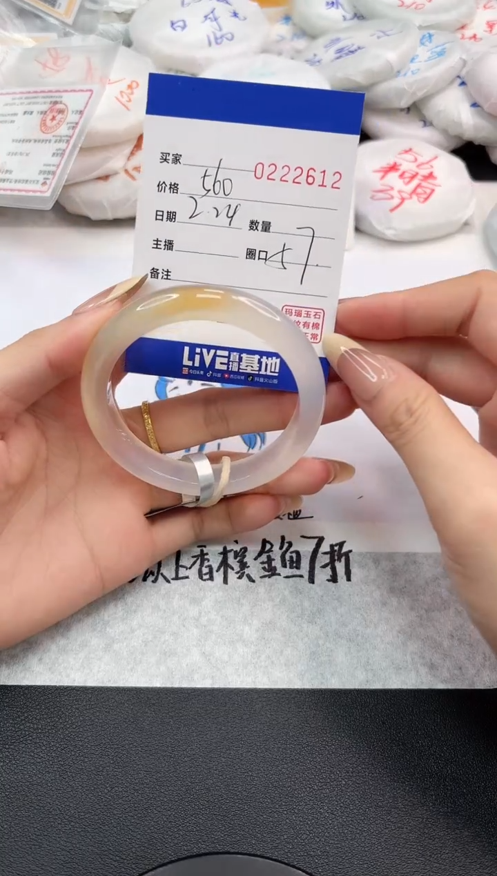 【闪购商品】玛瑙/玉髓手镯未镶嵌2612