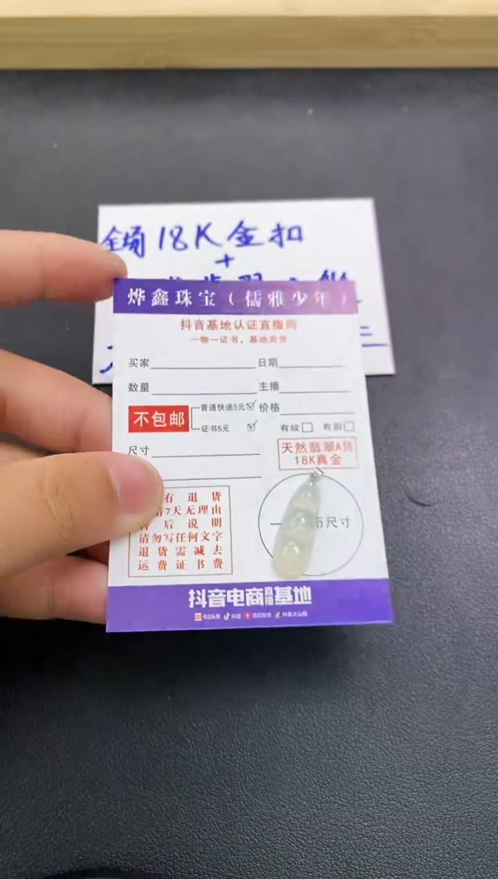 颈饰18K金镶嵌翡翠天然翡翠A货赠皮绳