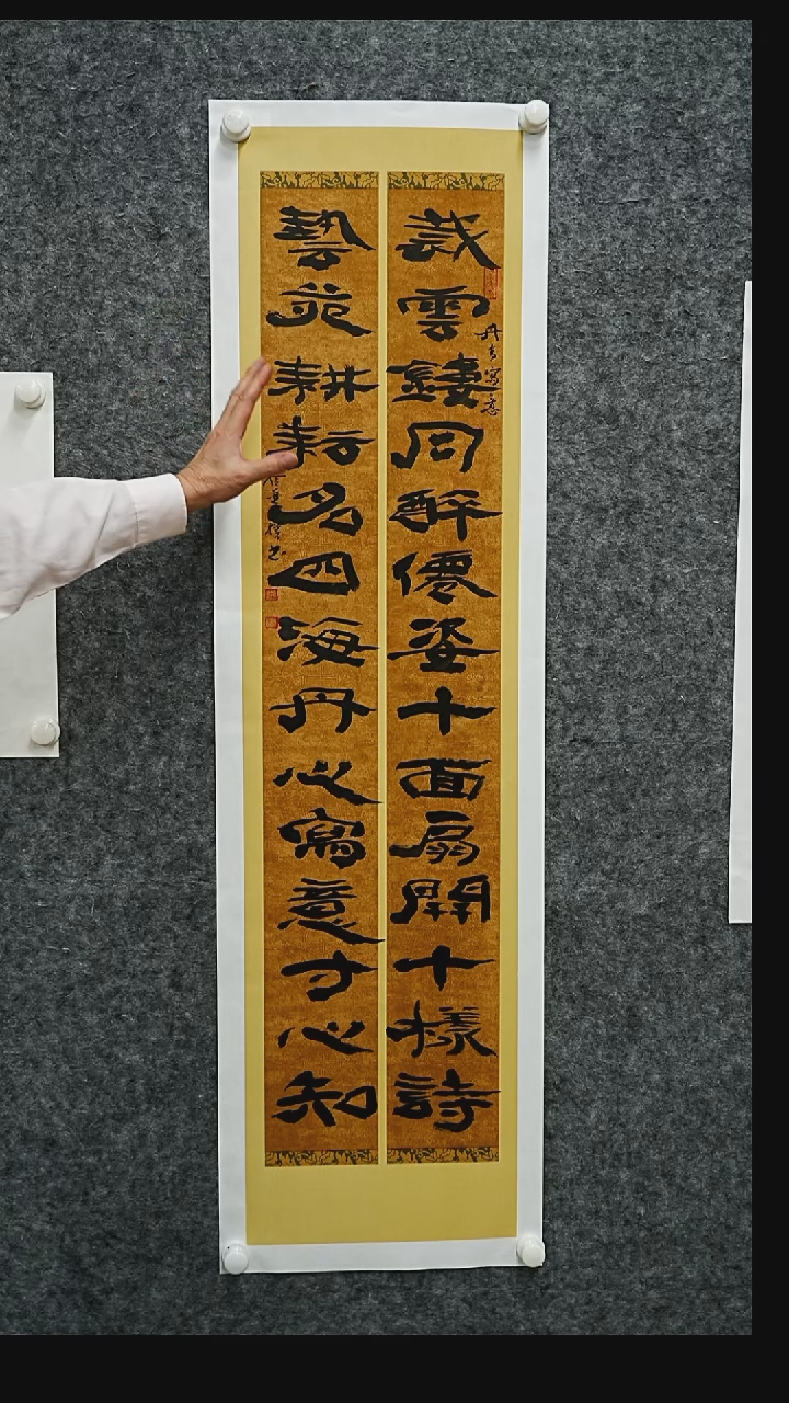 国画书法SZJ老师书法