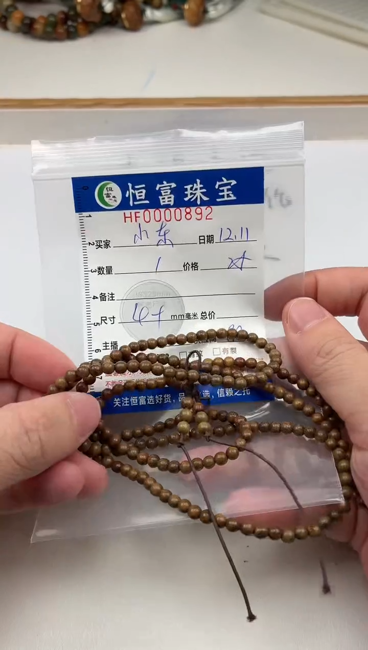 维腊木（绿檀）其他小***脑散珠卡4mm毫米左右892