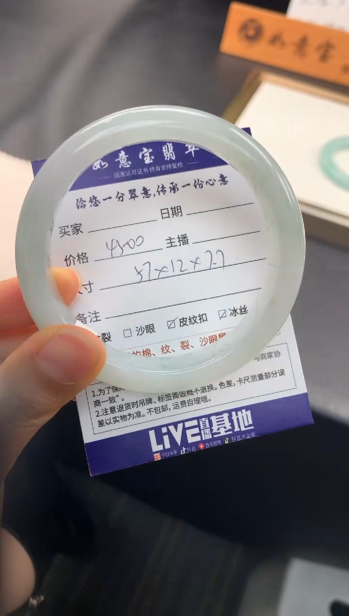 【闪购商品】翡翠手镯未镶嵌..........