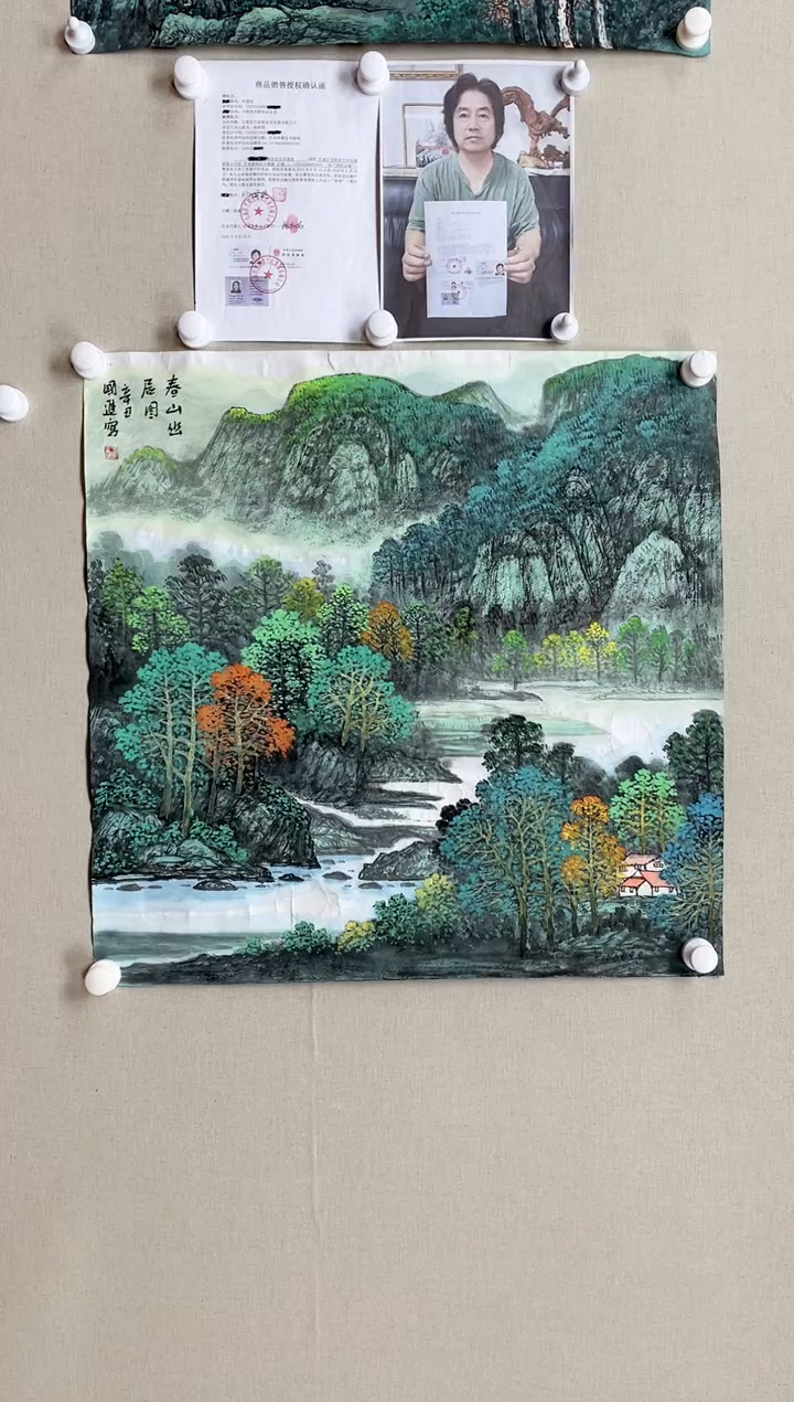 【闪购商品】国画68*68 何国进何国进何国进何国进