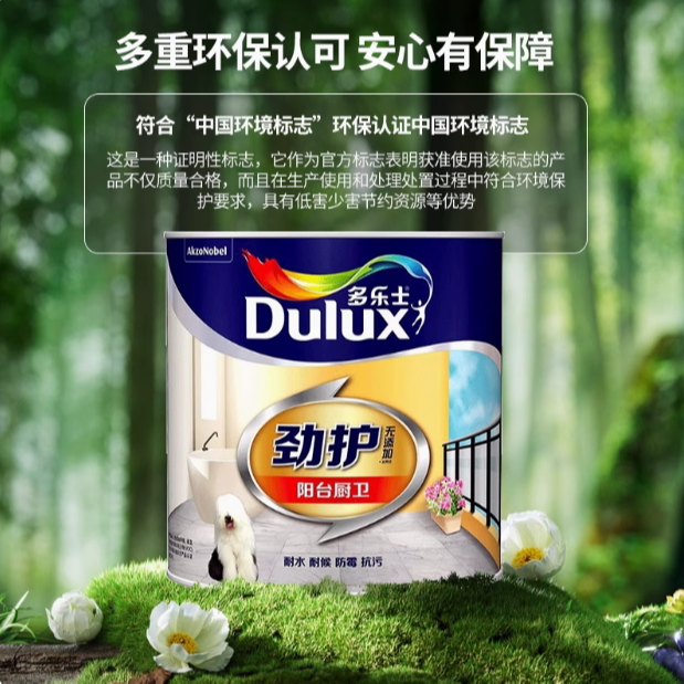 【浪漫七夕节】厨卫阳台漆具备耐候耐水防霉抗污无添加特性浅色