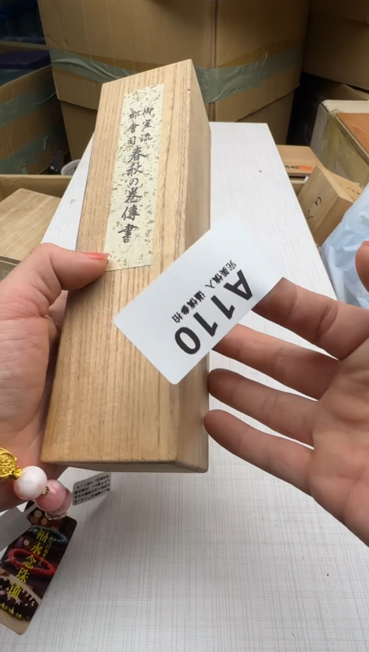 瓷片尘*110回流瓷器 默认微瑕      