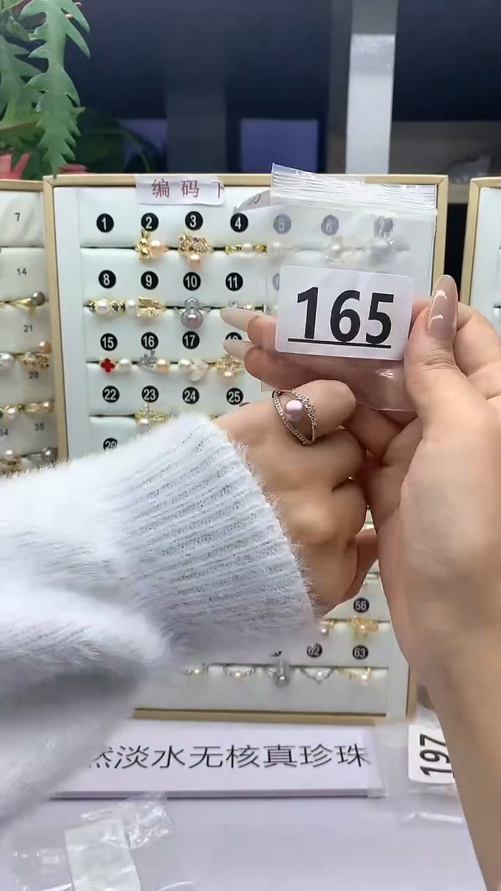 合金珠宝奇石淡水珍珠165