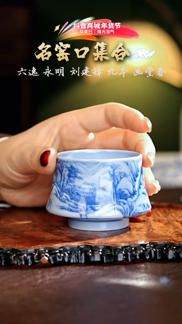 【闪购商品】瓷片画堂春······