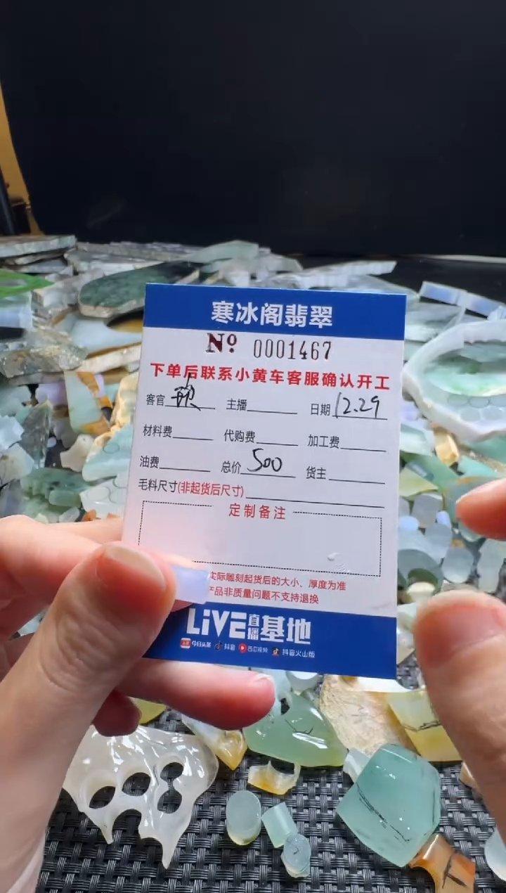 未镶嵌定制翡翠@****～天然A货翡翠1487