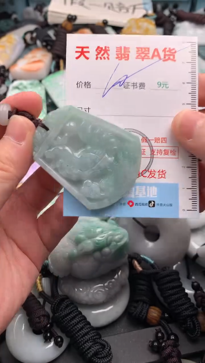 翡翠未镶嵌吊坠(不含链)1